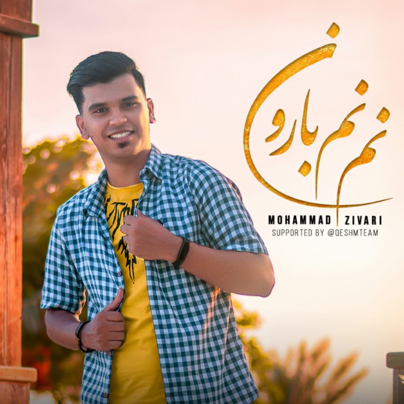 محمد زیوری نم نم بارون